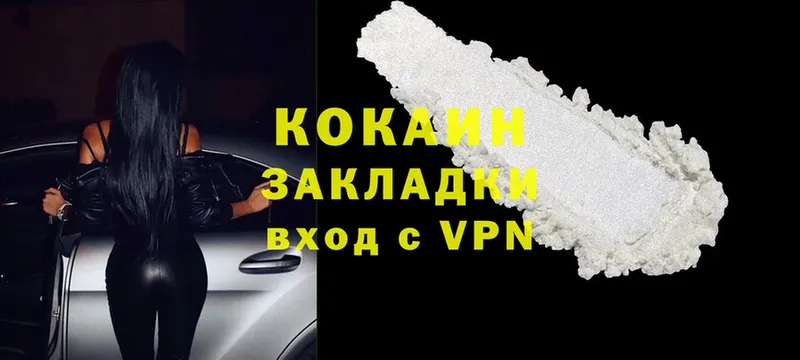 COCAIN VHQ  Родники 